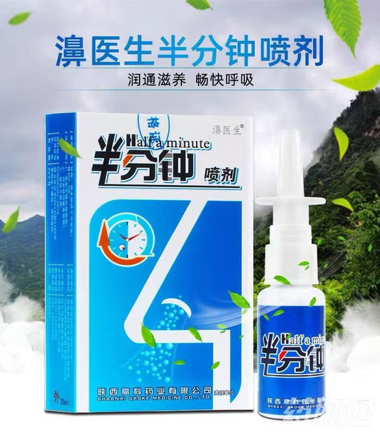 Banfenzhong brand Bisuning antibacterial liquid