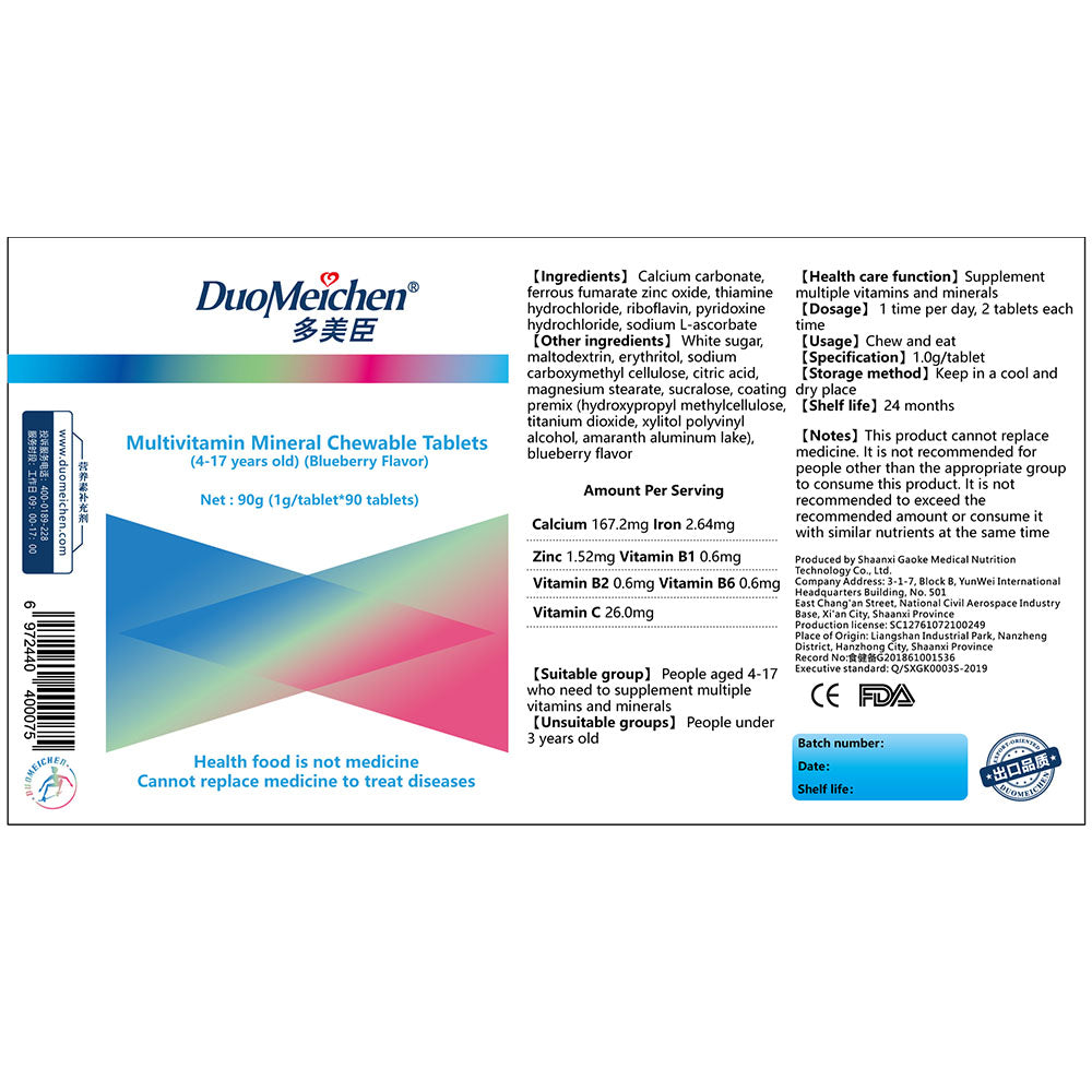 Dumeichen Multivitamin Mineral Chewable Tablets (4-17 years old) (Blueberry Flavor)