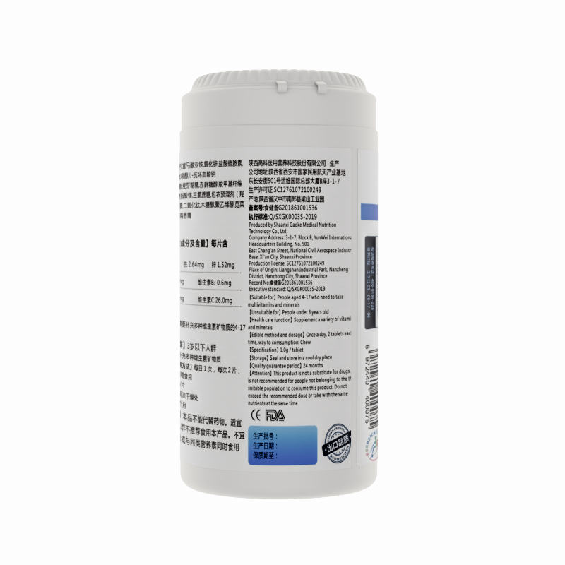 Dumeichen Multivitamin Mineral Chewable Tablets (4-17 years old) (Blueberry Flavor)